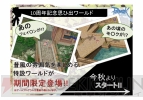 ラグナロクオンライン ファン感謝祭 2012