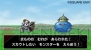 『ドラゴンクエストモンスターズ テリーのワンダーランド3D』