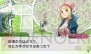『ルーンファクトリー4』