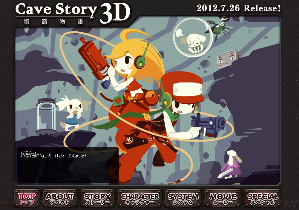 動画でシステムをチェック！ 洞窟探索アクション『洞窟物語3D』の公式 