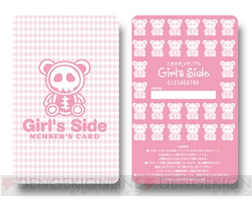 【電撃乙女部】まだまだ“ときめき”は終わらない！ PSP『ときめきメモリアル Girl’s Side Premium ～3rd Story～』連載企画番外編