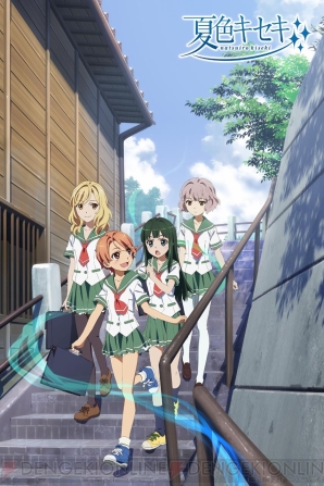 美少女グッズ瓦版