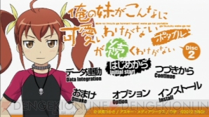 『俺の妹がこんなに可愛いわけがない ポータブルが続くわけがない』