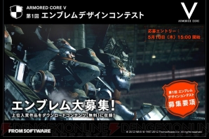 『アーマード・コア V』