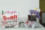 トレジャーフェスタ in 有明7