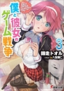5月の電撃文庫