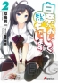 5月の電撃文庫