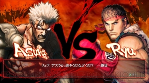 『アスラズ ラース』にリュウが乱入！ 衝撃のDLC“俺より熱い奴に会いに行く”が本日配信
