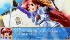 ナノカの活躍再び！  『蒼い空のネオスフィア ポータブル』が8月9日に発売
