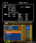 『ドラゴンクエストモンスターズ テリーのワンダーランド3D』