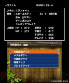 『ドラゴンクエストモンスターズ テリーのワンダーランド3D』