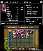 『ドラゴンクエストモンスターズ テリーのワンダーランド3D』