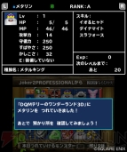 『ドラゴンクエストモンスターズ テリーのワンダーランド3D』