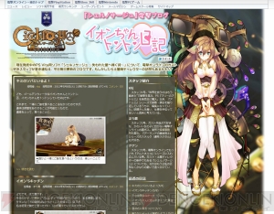 『シェルノサージュ ～失われた星へ捧ぐ詩～』＆『アーシャのアトリエ ～黄昏の大地の錬金術士～』ディレクター陣への質問を大募集！