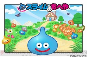 ブラウザ上で楽しめる スライムのおへや が ドラゴンクエスト シリーズ公式サイトで開始 電撃オンライン
