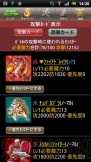 『ドラゴンコレクション』