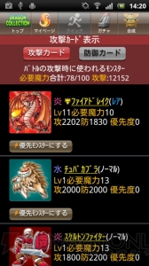 会員数600万人以上を誇る『ドラゴンコレクション』の生みの親に聞く大ヒットの秘密とゲーム作りのこだわり
