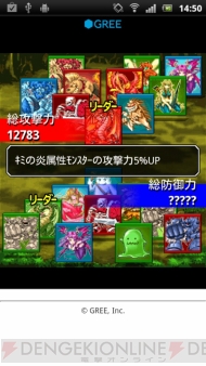 『ドラゴンコレクション』