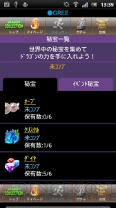 会員数600万人以上を誇る『ドラゴンコレクション』の生みの親に聞く大ヒットの秘密とゲーム作りのこだわり