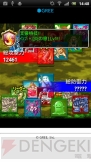 『ドラゴンコレクション』