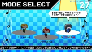 音ゲー？ 落ちゲー？ 『ブレイブルー』のキャラクターも登場する『マジカルビート』が5月下旬から稼働開始