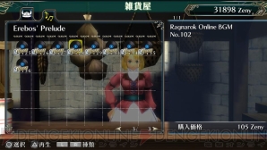 『ラグナロク オデッセイ』