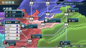 『真・三國無双 NEXT』