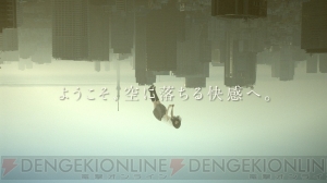 『GRAVITY DAZE』タレントの早見あかりさんを起用した新TV-CMが5月12日から放送開始！