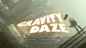 『GRAVITY DAZE』タレントの早見あかりさんを起用した新TV-CMが5月12日から放送開始！