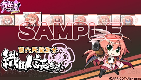 『桜花センゴク Portable』新ヒロイン・幸村ちゃんを含むサンプルボイス＆カスタムテーマ第3弾が公開！