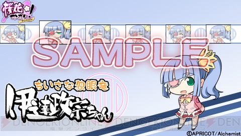 『桜花センゴク Portable』新ヒロイン・幸村ちゃんを含むサンプルボイス＆カスタムテーマ第3弾が公開！