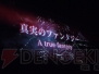 『SOUL SACRIFICE（ソウル・サクリファイス）』
