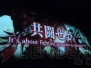『SOUL SACRIFICE（ソウル・サクリファイス）』