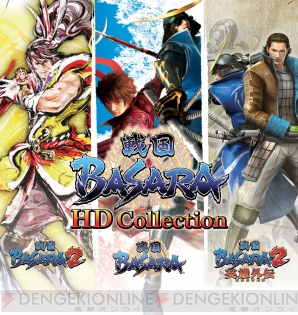 『戦国BASARA』