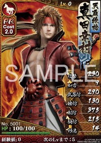『戦国BASARA』