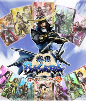 『戦国BASARA』