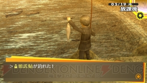 りせちーによるサポートが追加！ 『ペルソナ4 ザ・ゴールデン』新ペルソナ“コウゼオン”などを紹介