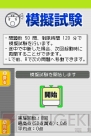 『マル合格資格奪取！SPECIAL 社会福祉士試験』