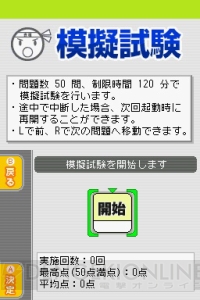就職にも有利な資格試験を学べる『マル合格資格奪取！SPECIAL 社会福祉士試験』が7月26日に発売