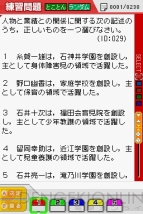 『マル合格資格奪取！SPECIAL 社会福祉士試験』
