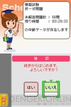 『マル合格資格奪取！SPECIAL 社会福祉士試験』