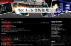 『ペルソナ2 罰』