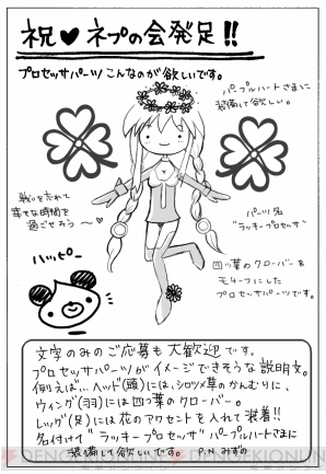 神次元ヘッドライン