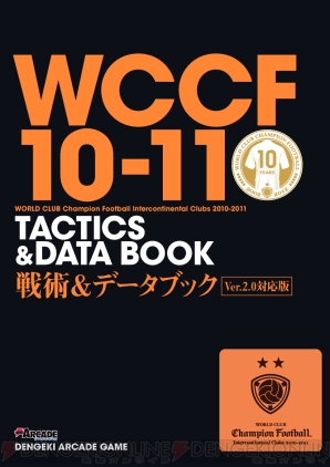WCCF10-11