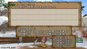 『ドラゴンクエストX 目覚めし五つの種族 オンライン』の新たなメインストーリーと職業クエストが判明！