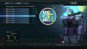 『機動戦士ガンダム バトルオペレーション』新情報公開！ クローズドベータテストの意見を多数反映