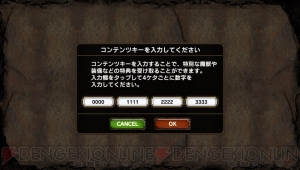 サークルK・サンクスでPSNチケットを購入して『サムライ＆ドラゴンズ』ゲーム内通貨をゲット