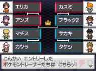 『ポケットモンスターブラック2・ホワイト2』