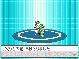 『ポケットモンスターブラック2・ホワイト2』
