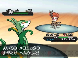 『ポケットモンスターブラック2・ホワイト2』